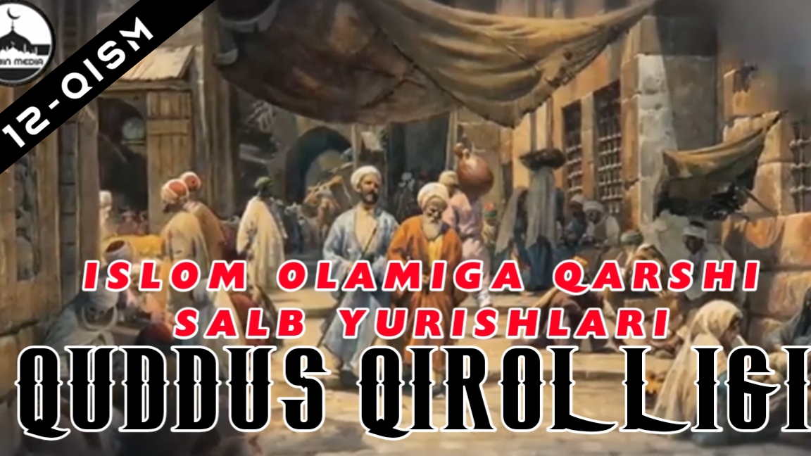 Islom Olamiga Qarshi Salib Yurishlari - Quddus Qirolligi(12-qism)
