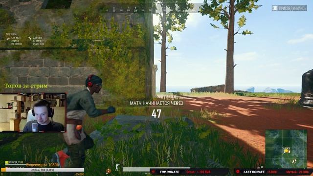 ВЕЧЕРНИЙ СТРИМ/КАТАЕМ НА РАССЛАБОНЕ/PUBG/ПАБГ/PLAYERUNKNOWN'S BATTLEGROUNDS смотреть онлайн