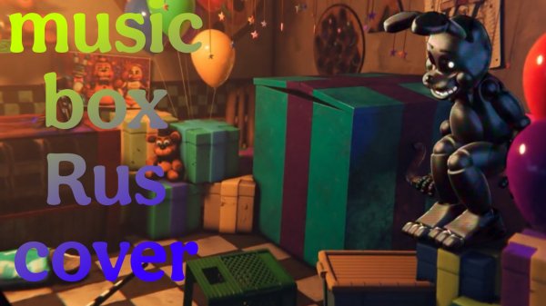 (FNAF song) music box RUS cover by RONIX