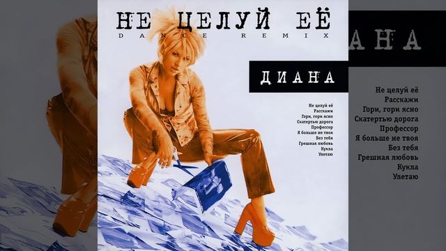 Не целуй её смотреть онлайн
