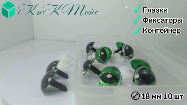 Зелёные кошачьи глазки 18 мм смотреть онлайн