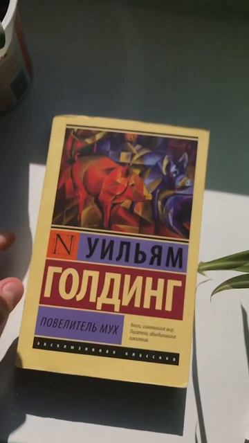 Что почитать летом 2023 #книги #shorts #саморазвитие смотреть онлайн