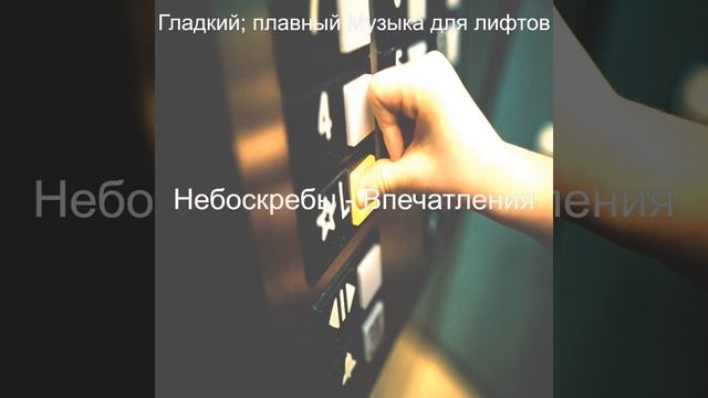 Впечатление (Квартиры) смотреть онлайн