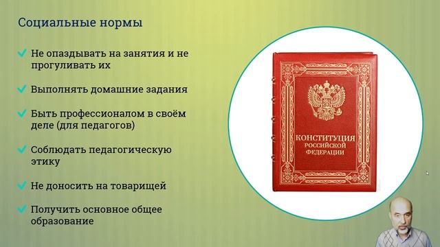 011. Социальные институты смотреть онлайн
