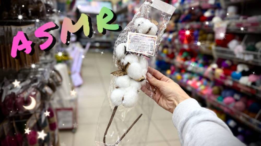 АСМР в магазине с товарами для творчества, обзор полочек, близкий шепот смотреть онлайн