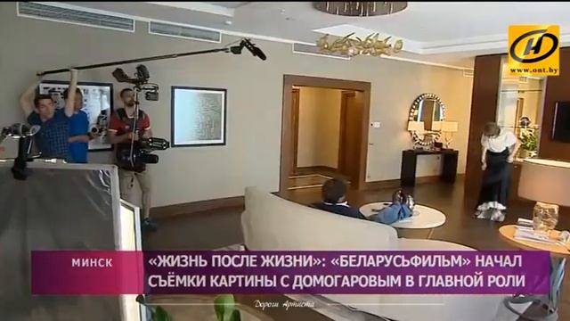Сюжет о съемках фильма "Жизнь после жизни" смотреть онлайн