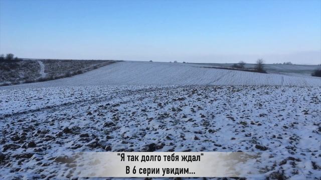 Я так долго тебя ждал 6 серия русская озвучка {ДАТА ВЫХОДА И АНОНС} / Seni Çok Bekledim 6. Bölüm смотреть онлайн