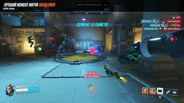 Overwatch 2. Sigma. Minus 3. MVP смотреть онлайн