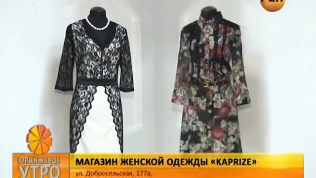 Оранжевое утро. Эфир 28 ноября смотреть онлайн
