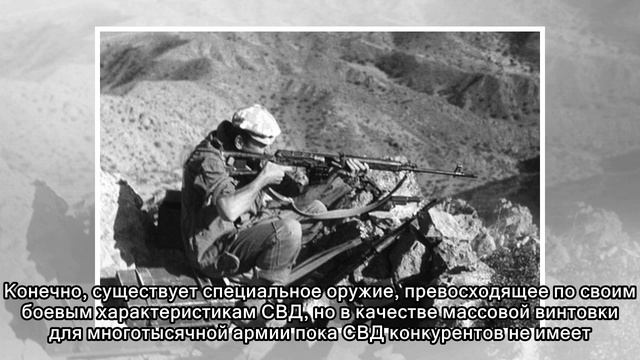 Как стреляет СВД