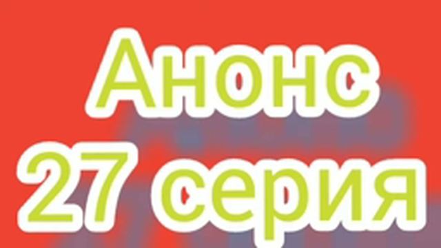 Меня зовут мелек 27 серия. Русская ОЗВУЧКА. Описание сериала смотреть онлайн