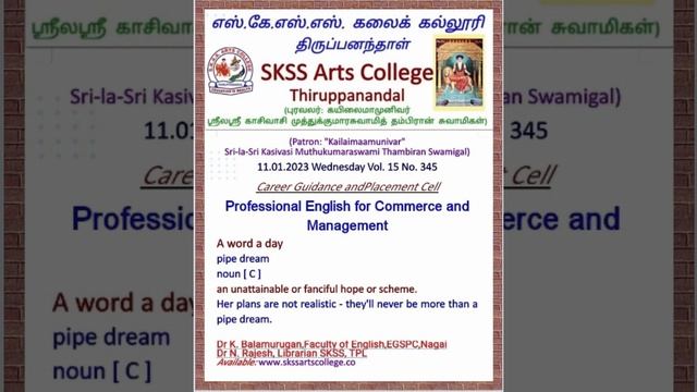 Professional English for Commerce and Management No. 345 смотреть онлайн
