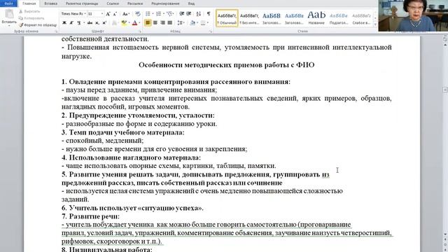 Составление ИОП как форма тьюторского сопровождения детей с ОВЗ. Прокопьева Людмила Владимировна смотреть онлайн
