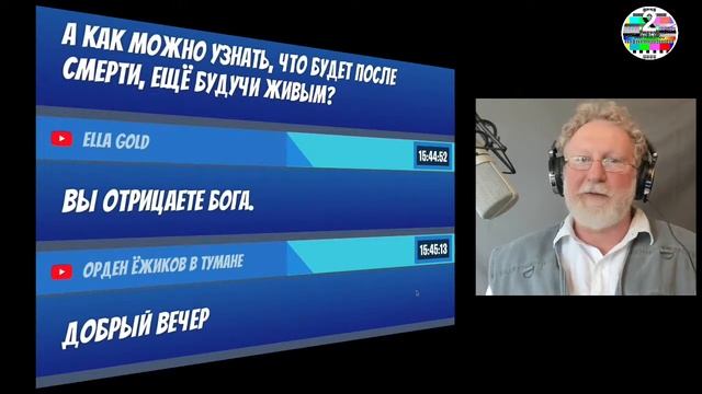 БЕСЕДА С ИНТЕРЕСНЫМ ЧЕЛОВЕКОМ. МАКС РЕМПЕЛЬ. ОКТЯБРЬ 11_2021 смотреть онлайн