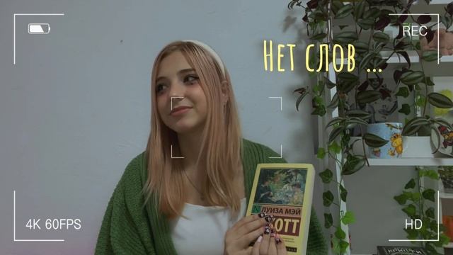 Книги,которые советую прочитать. Этой ❄️зимой и осенью 🍂