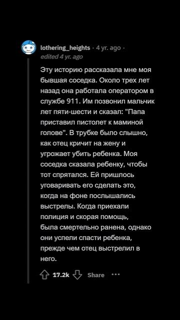 Ужасные звонки в 911