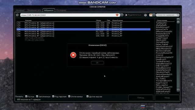 gta sa 2022 02 11 03 40 38 684 смотреть онлайн