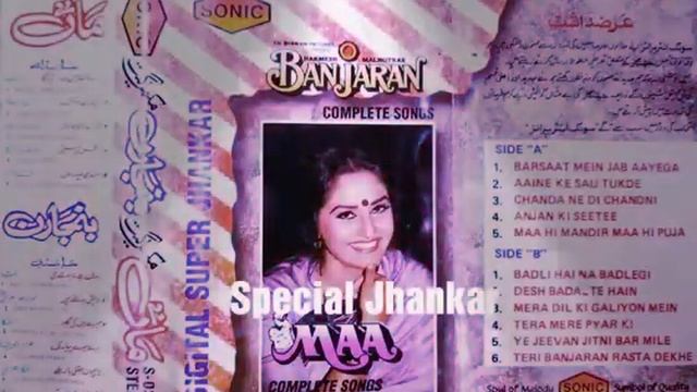 yeh Jeevan jitni bar mile har bar mujhe Tera Pyar Mile (Jhankar boss смотреть онлайн
