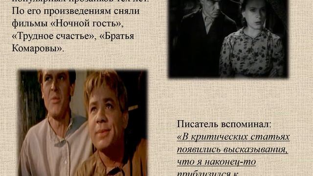 Жизнь и творчество Юрия Нагибина смотреть онлайн