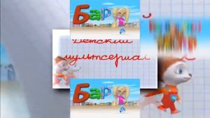 Барбоскины заставка YTPMV SCAN