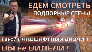 Подпорная стена из гравитационных боков прочность, проверенная временем. Долой бетон!