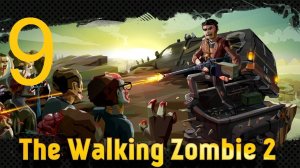 #9 The walking zombie 2 прохождение. Припасы для жителей леса