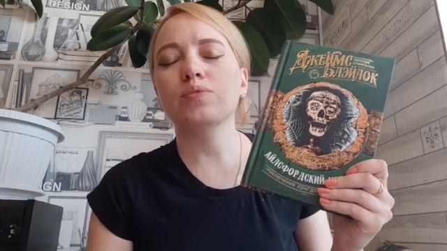 Джеймс Блэйлок. Стимпанк