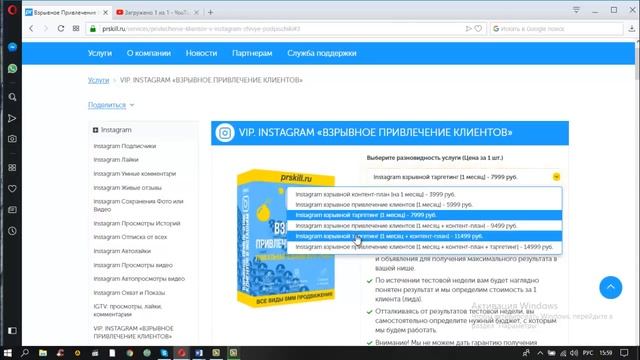 Заказать рекламу в Инстаграме лучшая реклама Инстаграмма смотреть онлайн