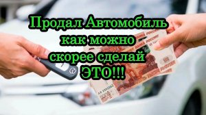 Как снять автомобиль с учета через госуслуги и не получить проблем в жизни.