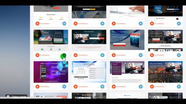 1. Сервис LPTrend - авторизация и обзор шаблонов смотреть онлайн