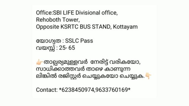 sbi life insurance life Mitra development manager recruitment walk in interview| അപേക്ഷ സമർപ്പിക്കാ смотреть онлайн