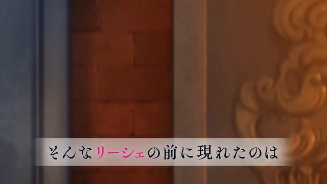 TVアニメ『ループ7回目の悪役令嬢は、元敵国で自由気ままな花嫁生活を満喫する』ティザーPV ｜ 2024年TVアニメ化決定！ смотреть онлайн