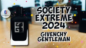 GIVENCHY GENTLEMAN SOCIETY EXTREME (2024) - знакомство с ароматом-новинкой в линейке Джентльменов🧐