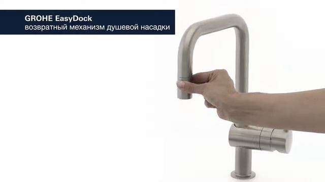 Смеситель Grohe Minta 32322DC0 для кухонной мойки смотреть онлайн
