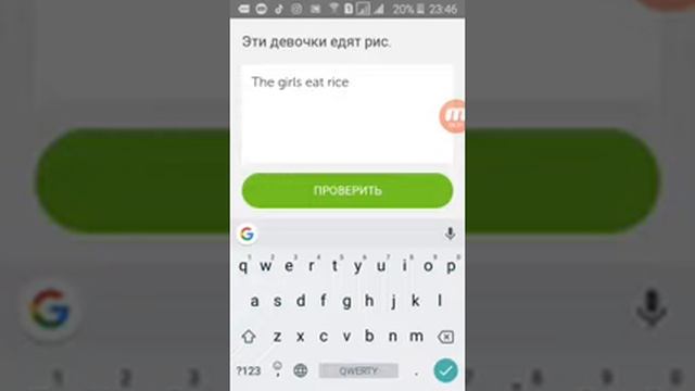 Пробуем приложение DUOLINGO