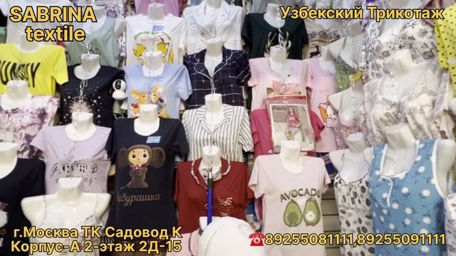 Сабрина Текстиль Сегодня Новинка смотреть онлайн