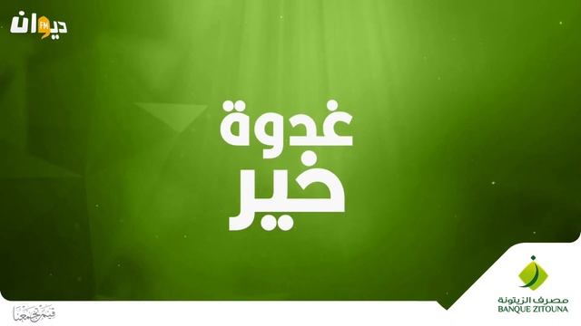 Raf Mag | راف ماڨ Ep99 21/02/2022 смотреть онлайн