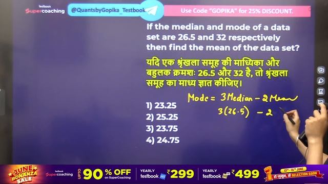 DFCCIL New Vacancy 2023 | Mean,Mode & Median | DFCCIL Previous Year Questions Maths | Gopika Ma'am смотреть онлайн