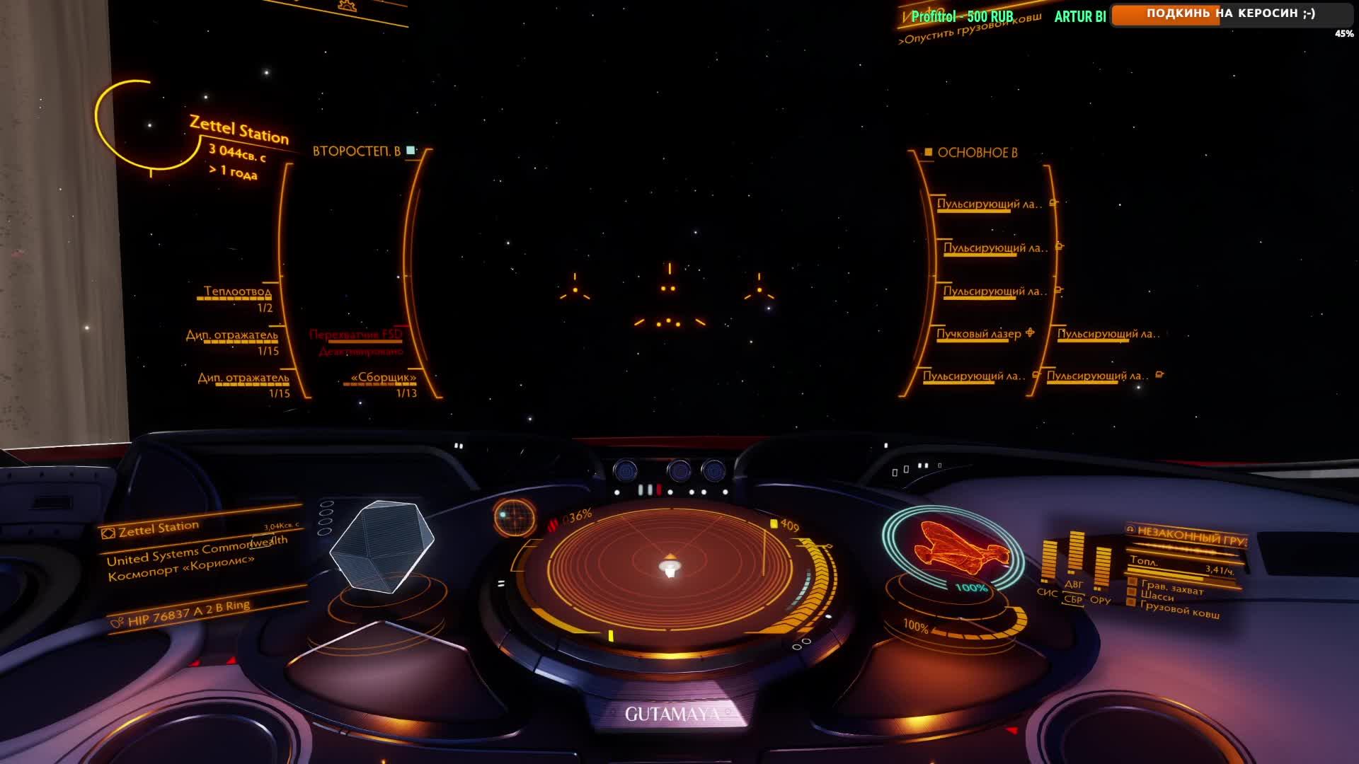 #6 покоряем космос | стрим #elitedangerous