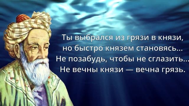 Мудрые цитаты Омара Хайяма, которые могут изменить твою жизнь