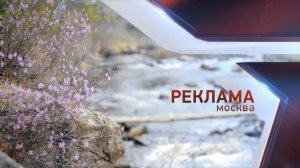 (Оригинал) Заставка московской рекламы (Звезда, 2019-2021 Весна) (1080P)