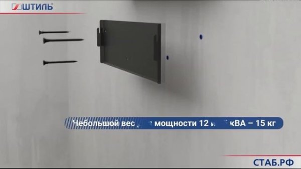 ИнСтаб IS12000 и IS15000 - инверторные стабилизаторы напряжения Штиль