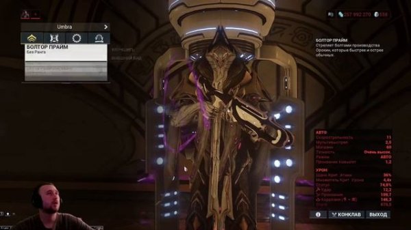 Warframe Данте обнова Имбы?