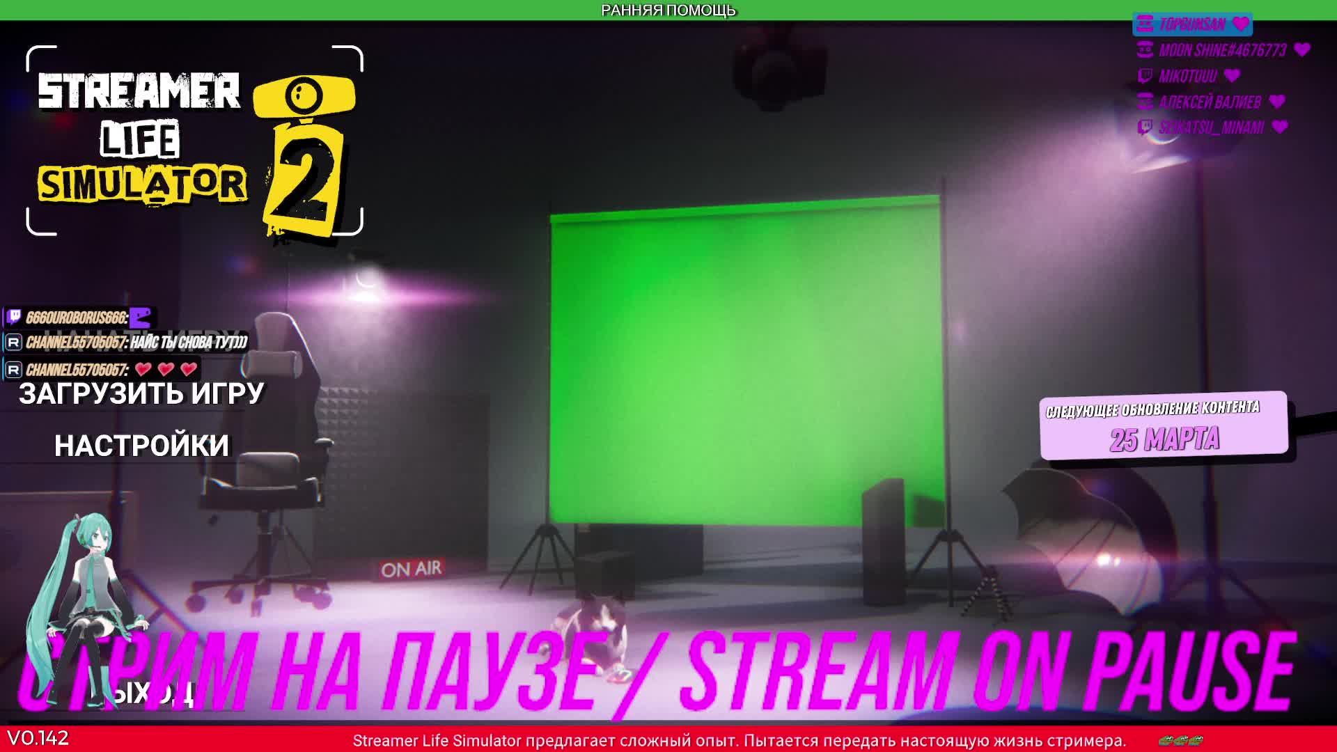 Streamer Life Simulator 2 #2 смотреть онлайн