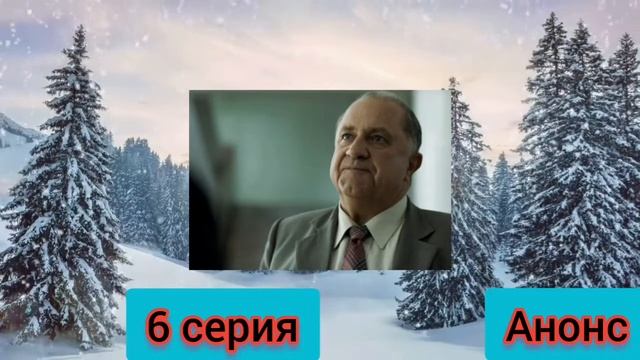 Доктор Преображенский 6 серия на канале первом смотреть онлайн
