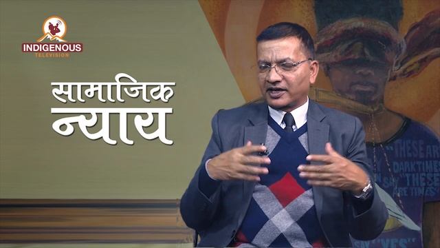 दलितको आत्म-सम्मानमा चोट पुर्याउने कुनै पनि कुरा पाठ्यक्रममा समाबेश हुदैन: ड़ा. लेखनाथ पौडेल смотреть онлайн