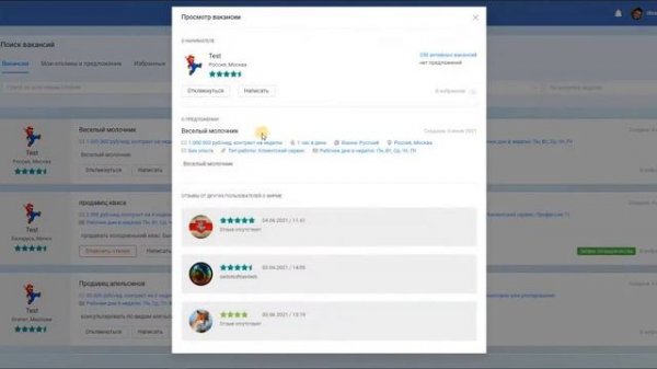 Чат с работодателем на Workhere