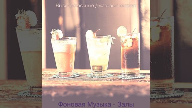 Атмосфера (Коктейль-бар) смотреть онлайн