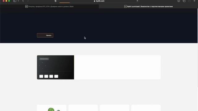 ByBIT - разбираемся с биржей, верификация, общий обзор