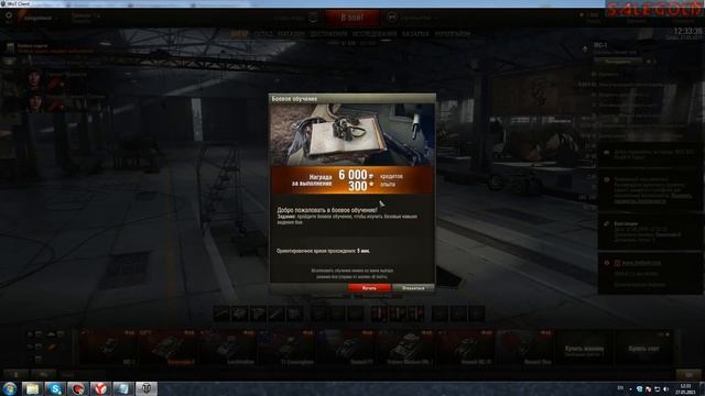 Активация инвайт и бонус кода WoT,продажа золота и техники за 45% от офф цены. смотреть онлайн